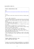 [사회복지 정책론] 고용정책의 문제점 및 해결방안-16