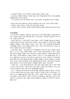 제 6장 지식과 권력-프랑스 후기 구조주의자들-5