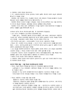제 6장 지식과 권력-프랑스 후기 구조주의자들-7