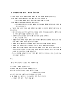 제 6장 지식과 권력-프랑스 후기 구조주의자들-9