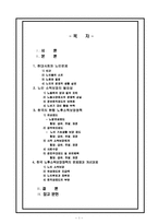 [가족복지] 노인 소득보장 제도-1