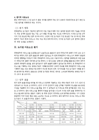 [행정조직론] 도서관의 아웃소싱 문제점과 해결방안-4