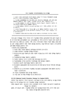 우리나라 자살의 원인과 유형 및 예방과 노력-6