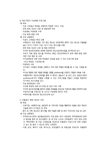 우리나라 자살의 원인과 유형 및 예방과 노력-12
