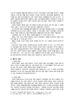 우리나라 자살의 원인과 유형 및 예방과 노력-15