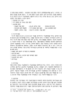 우리나라 자살의 원인과 유형 및 예방과 노력-16