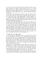 우리나라 자살의 원인과 유형 및 예방과 노력-19