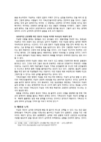 우리나라 자살의 원인과 유형 및 예방과 노력-20