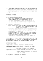 자본의 양극화와 고령화 사회속 미래의 집, 식당, 쇼핑 생활-2