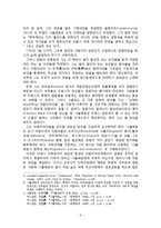 비교정치론-사회변동 과정에서 지도자 리더십의 중요성-6