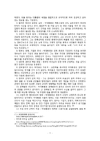 비교정치론-사회변동 과정에서 지도자 리더십의 중요성-11