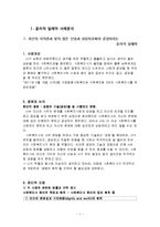 [사회복지] 윤리적 딜레마 사례분석-3