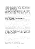 [사회복지] 윤리적 딜레마 사례분석-4