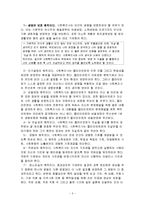 [사회복지] 윤리적 딜레마 사례분석-5