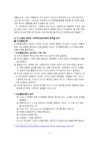 [사회복지] 윤리적 딜레마 사례분석-6