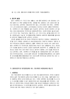 [사회복지] 윤리적 딜레마 사례분석-7