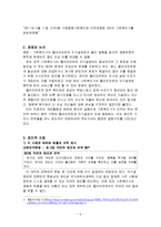 [사회복지] 윤리적 딜레마 사례분석-8