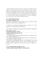 [사회복지] 윤리적 딜레마 사례분석-9