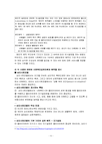 [사회복지] 윤리적 딜레마 사례분석-10
