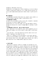 [사회복지] 윤리적 딜레마 사례분석-11
