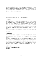 [사회복지] 윤리적 딜레마 사례분석-12