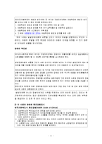 [사회복지] 윤리적 딜레마 사례분석-13