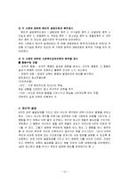 [사회복지] 윤리적 딜레마 사례분석-14