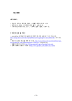 [사회복지] 윤리적 딜레마 사례분석-15