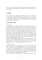 [사회학] 사회체계로서의 집단, 가족, 조직,지역사회 ,문화체계의 이해-15