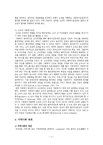 [사회학] 사회체계로서의 집단, 가족, 조직,지역사회 ,문화체계의 이해-19