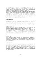 [사회학] 사회체계로서의 집단, 가족, 조직,지역사회 ,문화체계의 이해-20