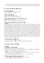 유럽여행과 문학-마드리드 vs 바르셀로나-2
