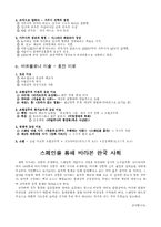 유럽여행과 문학-마드리드 vs 바르셀로나-4