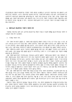 [신문방송학] 한국 대중가요의 `사랑`이 지니는 서사구조와 의미구조-`사랑`의 상징성과 추상성에 대한 파악을 중심으로-3