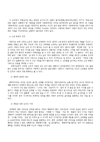 [신문방송학] 한국 대중가요의 `사랑`이 지니는 서사구조와 의미구조-`사랑`의 상징성과 추상성에 대한 파악을 중심으로-7