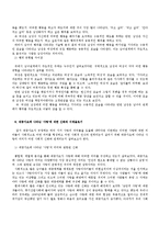 [신문방송학] 한국 대중가요의 `사랑`이 지니는 서사구조와 의미구조-`사랑`의 상징성과 추상성에 대한 파악을 중심으로-9