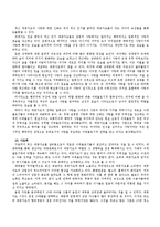 [신문방송학] 한국 대중가요의 `사랑`이 지니는 서사구조와 의미구조-`사랑`의 상징성과 추상성에 대한 파악을 중심으로-13
