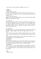 [청소년교육] 청소년 성문제행동의 원인, 현상과 대처방안-2
