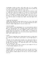 [청소년교육] 청소년 성문제행동의 원인, 현상과 대처방안-3