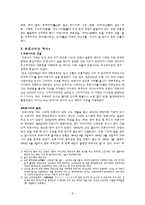 [일본지역문화] 히로시마 현의 역사와 관광 문화-3