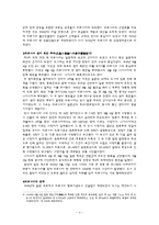 [일본지역문화] 히로시마 현의 역사와 관광 문화-4