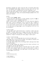 [일본지역문화] 히로시마 현의 역사와 관광 문화-6