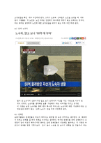 [사회심리학] 사회인지- 고정관념과 편견-4