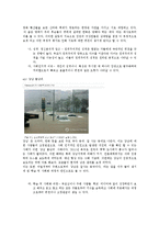 [사회심리학] 사회인지- 고정관념과 편견-7