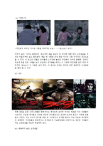 [사회심리학] 사회인지- 고정관념과 편견-8