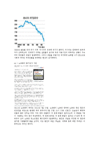 [사회심리학] 사회인지- 고정관념과 편견-10