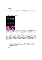 [사회심리학] 사회인지- 고정관념과 편견-11