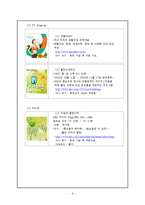 [문헌정보학] 30대 여성을 위한 Well-Being(웰빙) 패스파인더(PATHFINDER)-9