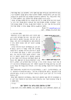 [사회문제론] 환경문제에 대한 이론적용-지구온난화와 원자력 발전 문제-10