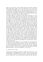 [사회교육] 기업 조직의 변화에 따른 현행 사회문화 교육과정 및 교과서 평가 및 제언-2
